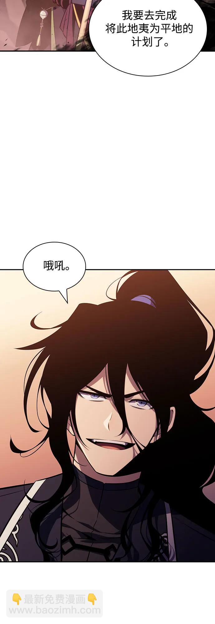 🍘我独自满级新手 [第122话] 不灭的大魔道士（2） 第20页