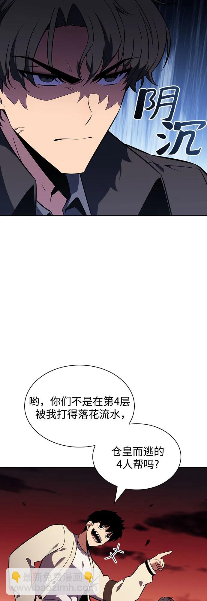 🍘我独自满级新手 [第122话] 不灭的大魔道士（2） 第22页