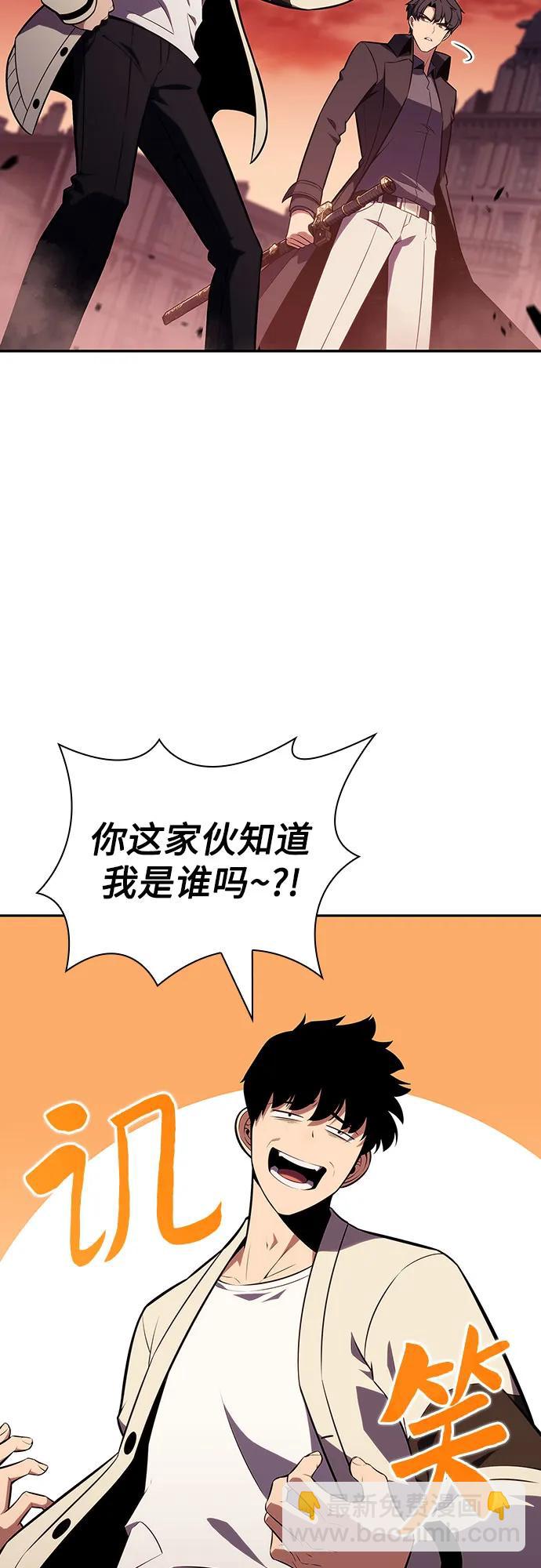 🍘我独自满级新手 [第122话] 不灭的大魔道士（2） 第23页