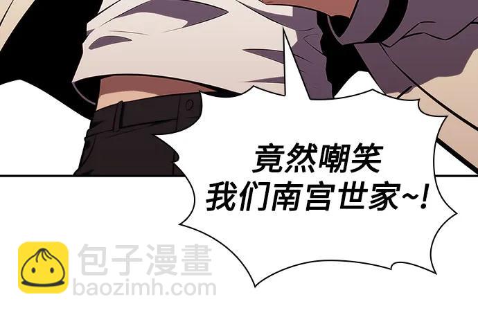 🍘我独自满级新手 [第122话] 不灭的大魔道士（2） 第24页