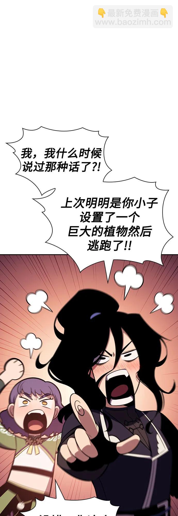 🍘我独自满级新手 [第122话] 不灭的大魔道士（2） 第25页
