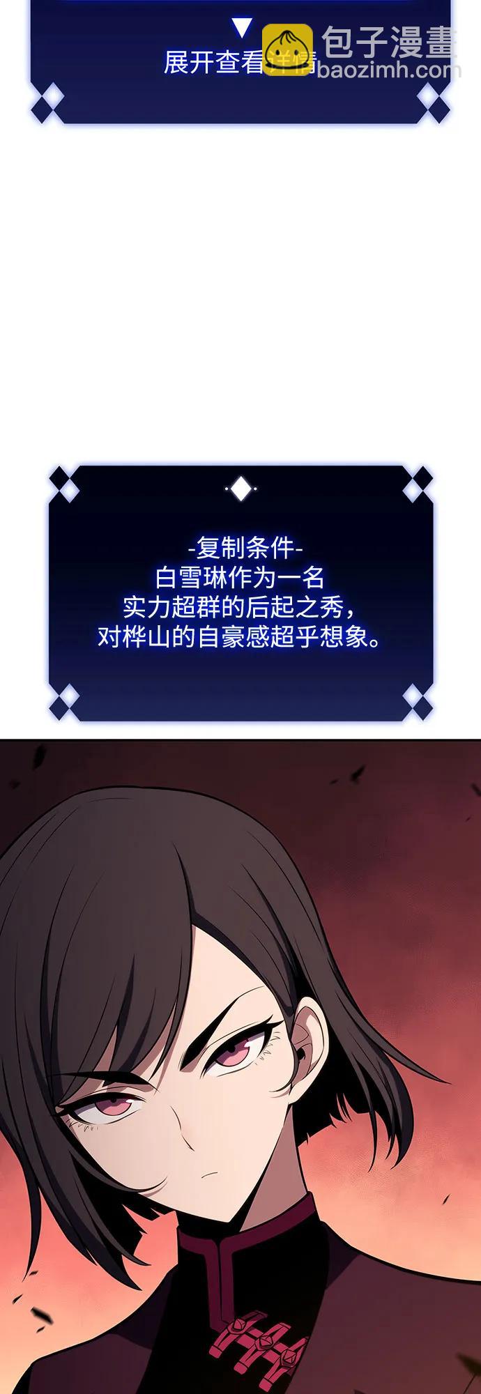 🍘我独自满级新手 [第122话] 不灭的大魔道士（2） 第28页