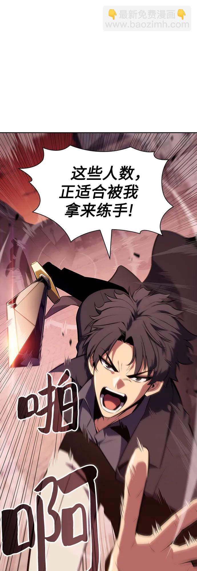 🍘我独自满级新手 [第122话] 不灭的大魔道士（2） 第34页