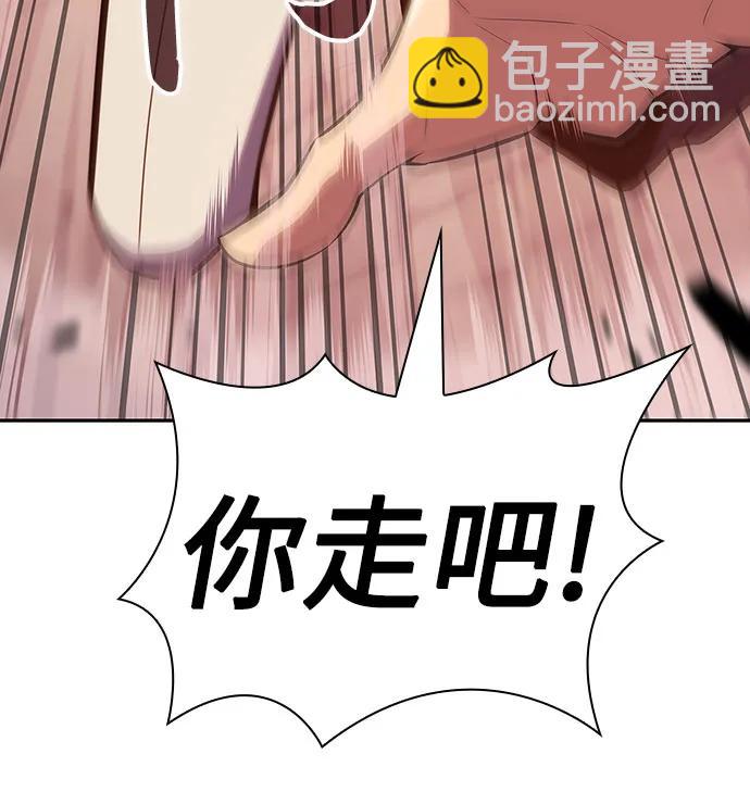 🍘我独自满级新手 [第122话] 不灭的大魔道士（2） 第35页