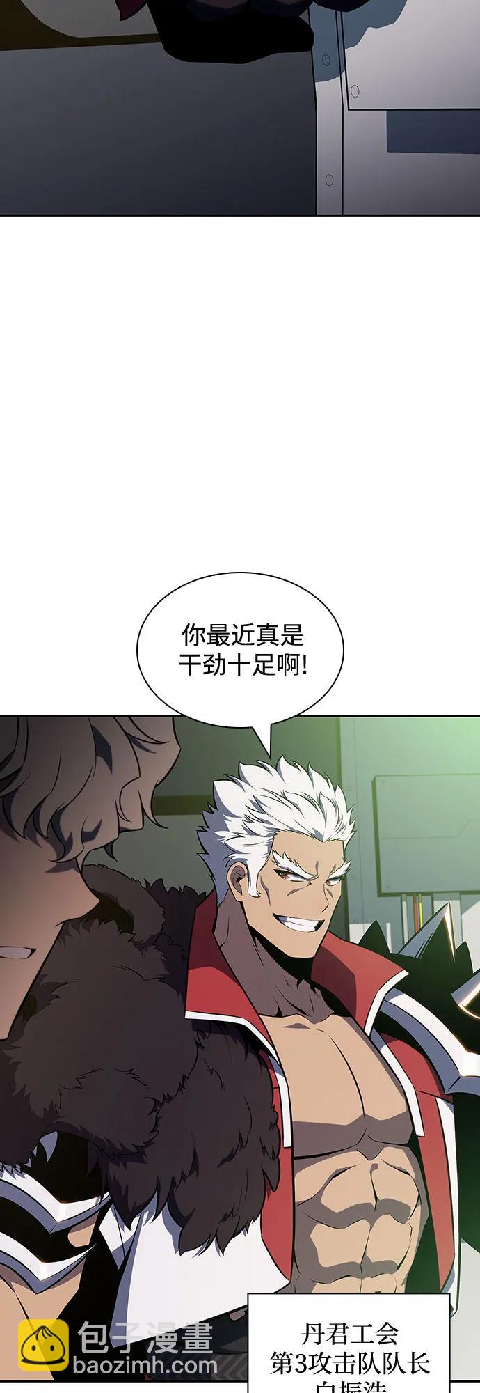 🍘我独自满级新手 [第122话] 不灭的大魔道士（2） 第4页