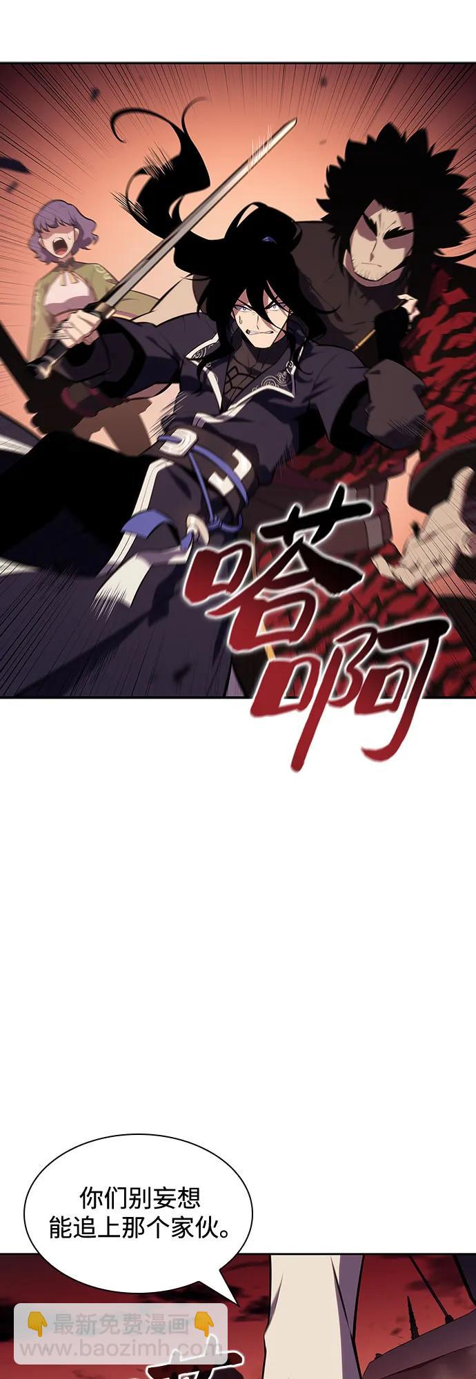 🍘我独自满级新手 [第122话] 不灭的大魔道士（2） 第41页
