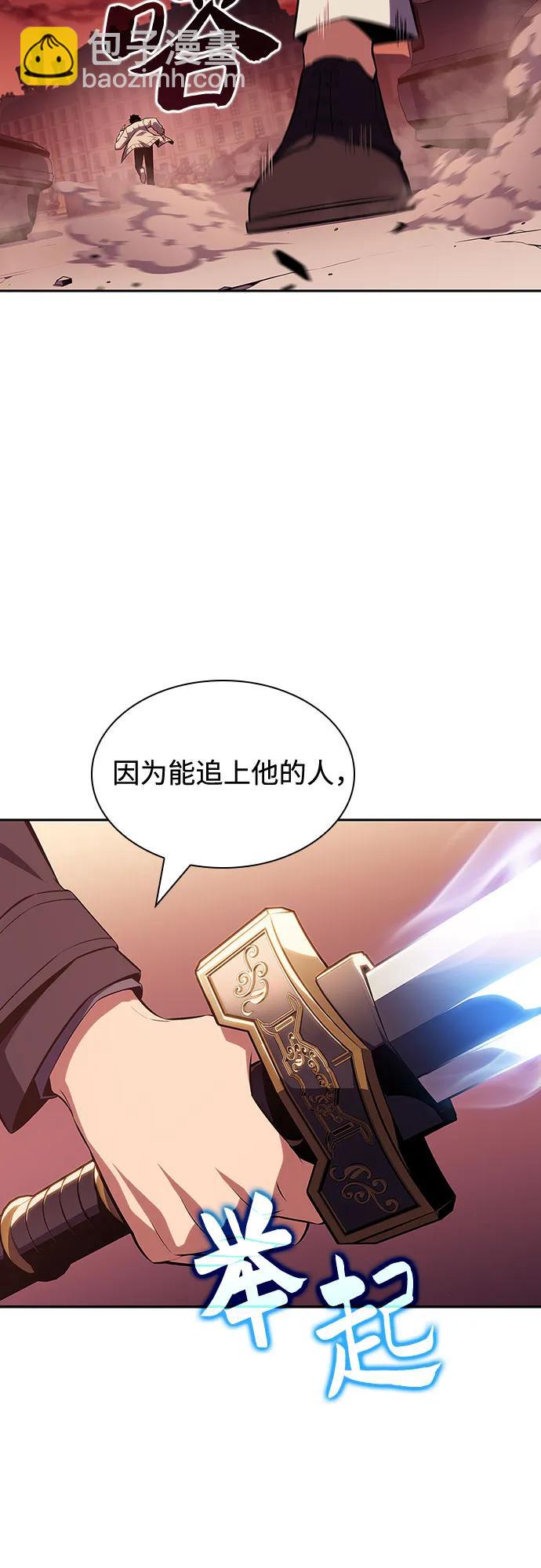 🍘我独自满级新手 [第122话] 不灭的大魔道士（2） 第42页
