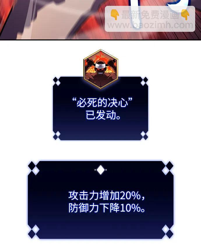 🍘我独自满级新手 [第122话] 不灭的大魔道士（2） 第44页