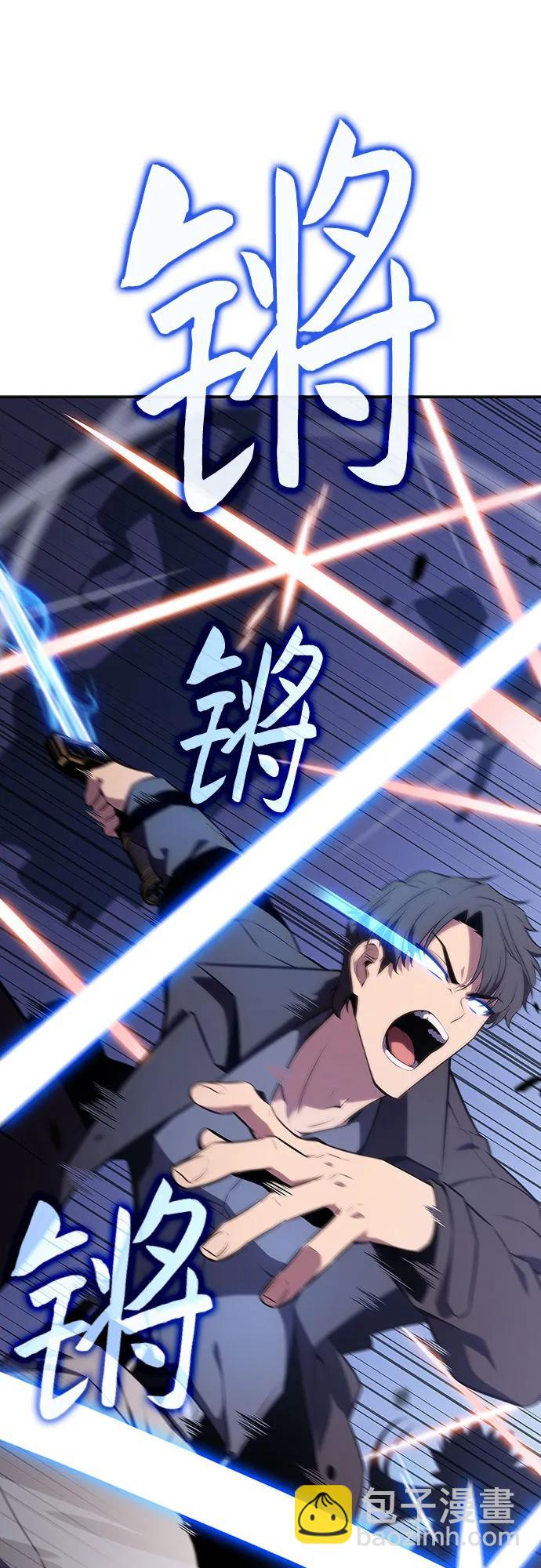 🍘我独自满级新手 [第122话] 不灭的大魔道士（2） 第47页
