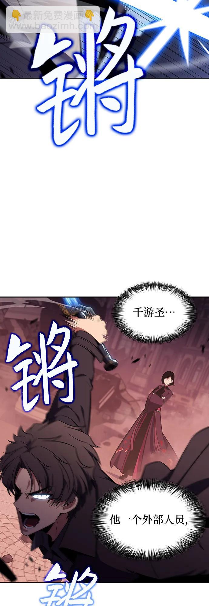 🍘我独自满级新手 [第122话] 不灭的大魔道士（2） 第48页