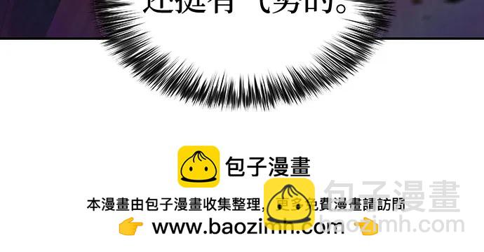 🍘我独自满级新手 [第122话] 不灭的大魔道士（2） 第50页