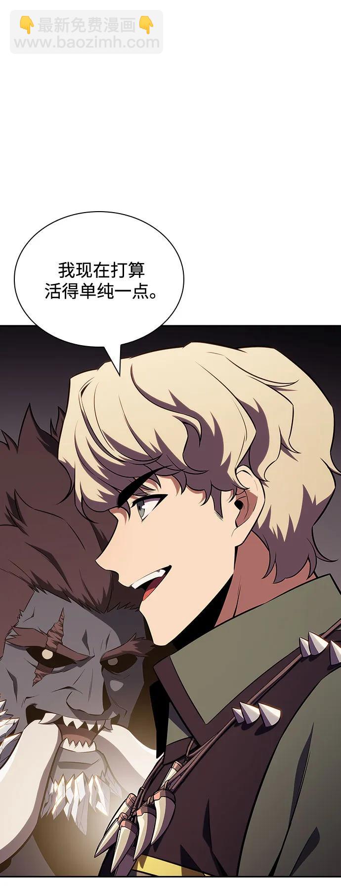 🍘我独自满级新手 [第122话] 不灭的大魔道士（2） 第6页