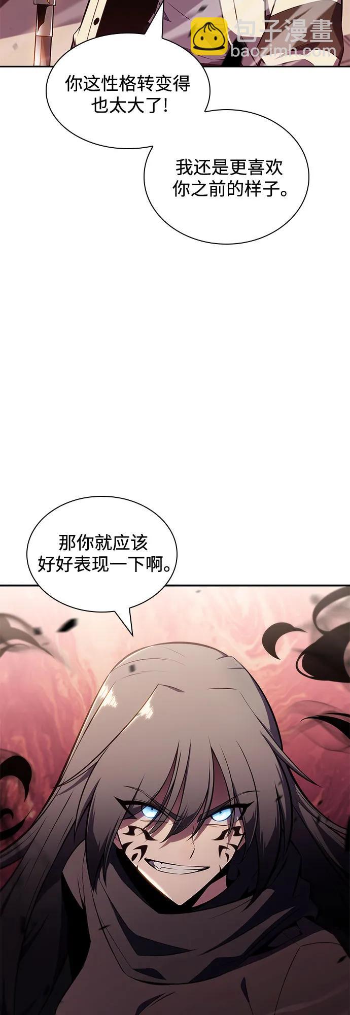 🍘我独自满级新手 [第124话] 堕落的圣女（1） 第16页