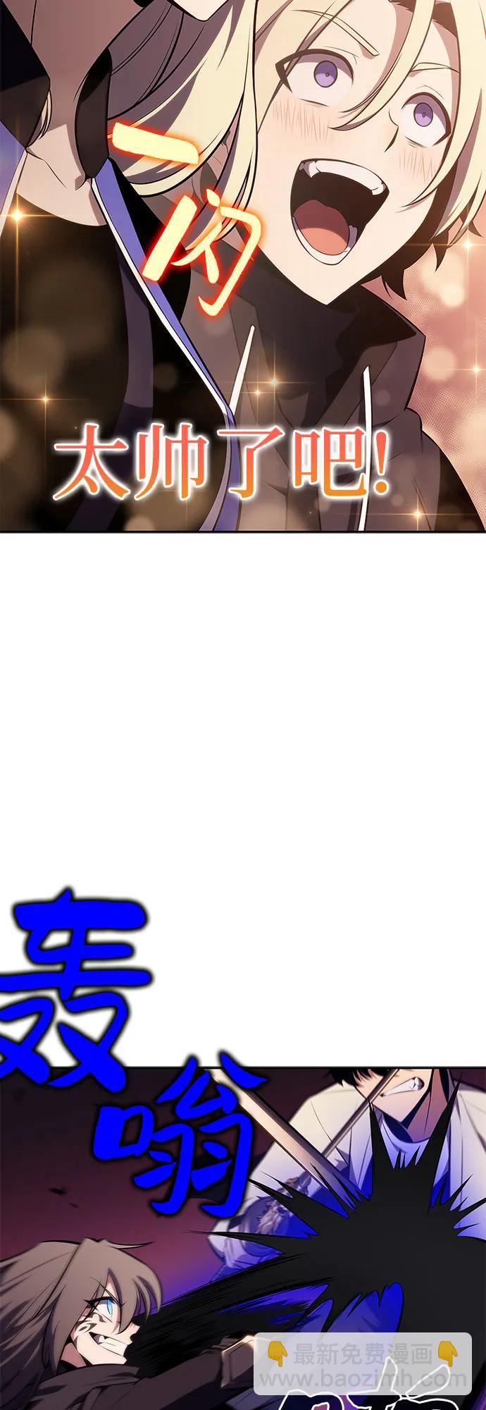 🍘我独自满级新手 [第124话] 堕落的圣女（1） 第21页