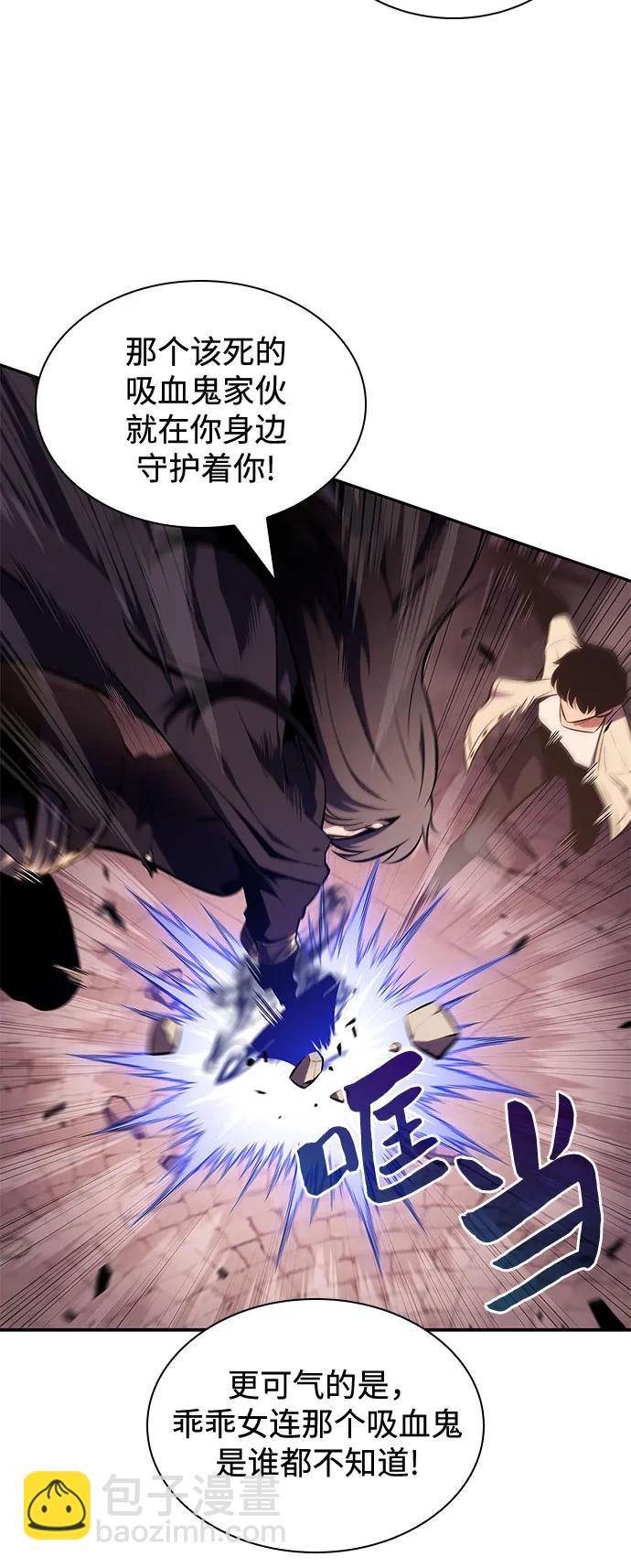 🍘我独自满级新手 [第124话] 堕落的圣女（1） 第24页