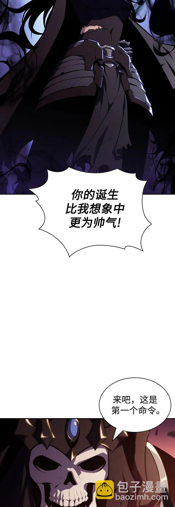 🍘我独自满级新手 [第124话] 堕落的圣女（1） 第3页