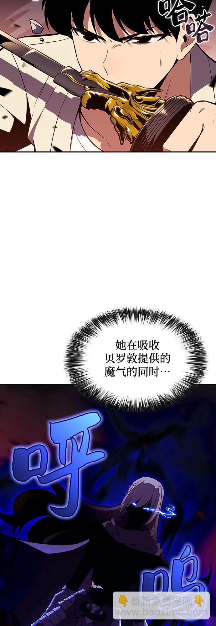 🍘我独自满级新手 [第124话] 堕落的圣女（1） 第32页