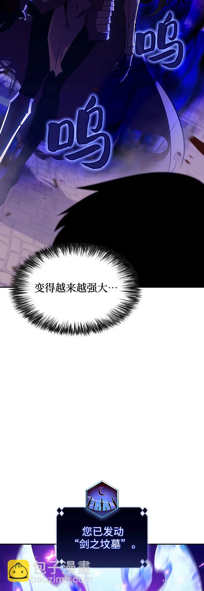 🍘我独自满级新手 [第124话] 堕落的圣女（1） 第33页