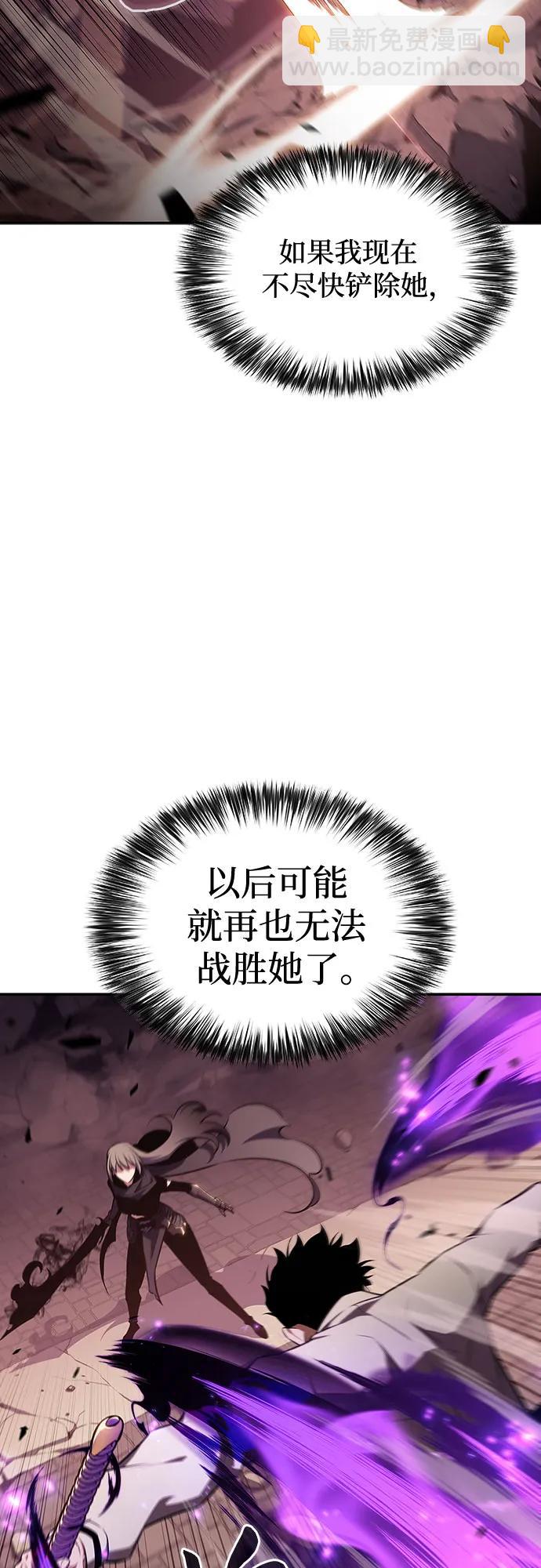 🍘我独自满级新手 [第124话] 堕落的圣女（1） 第35页