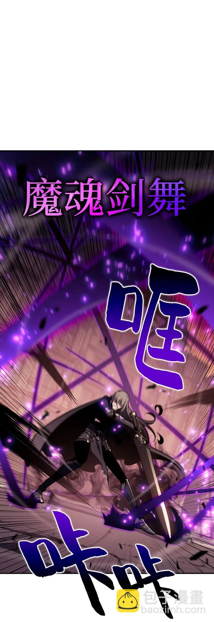 🍘我独自满级新手 [第124话] 堕落的圣女（1） 第37页