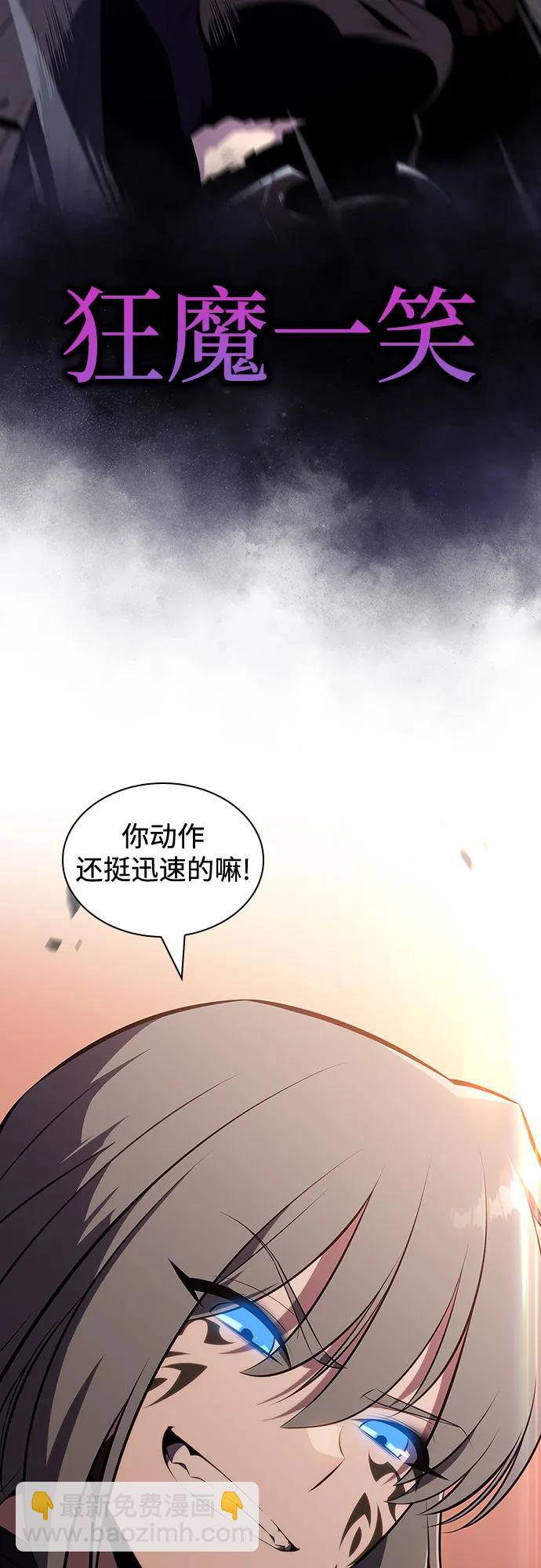 🍘我独自满级新手 [第124话] 堕落的圣女（1） 第39页