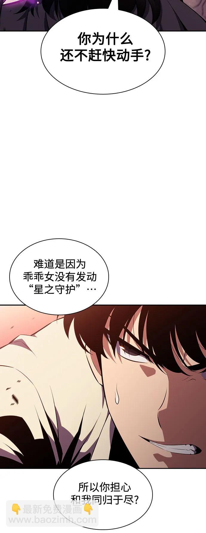 🍘我独自满级新手 [第124话] 堕落的圣女（1） 第41页