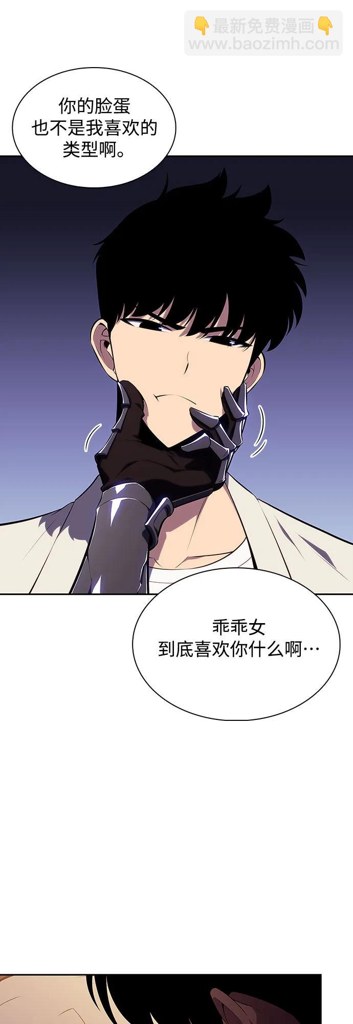 🍘我独自满级新手 [第124话] 堕落的圣女（1） 第47页