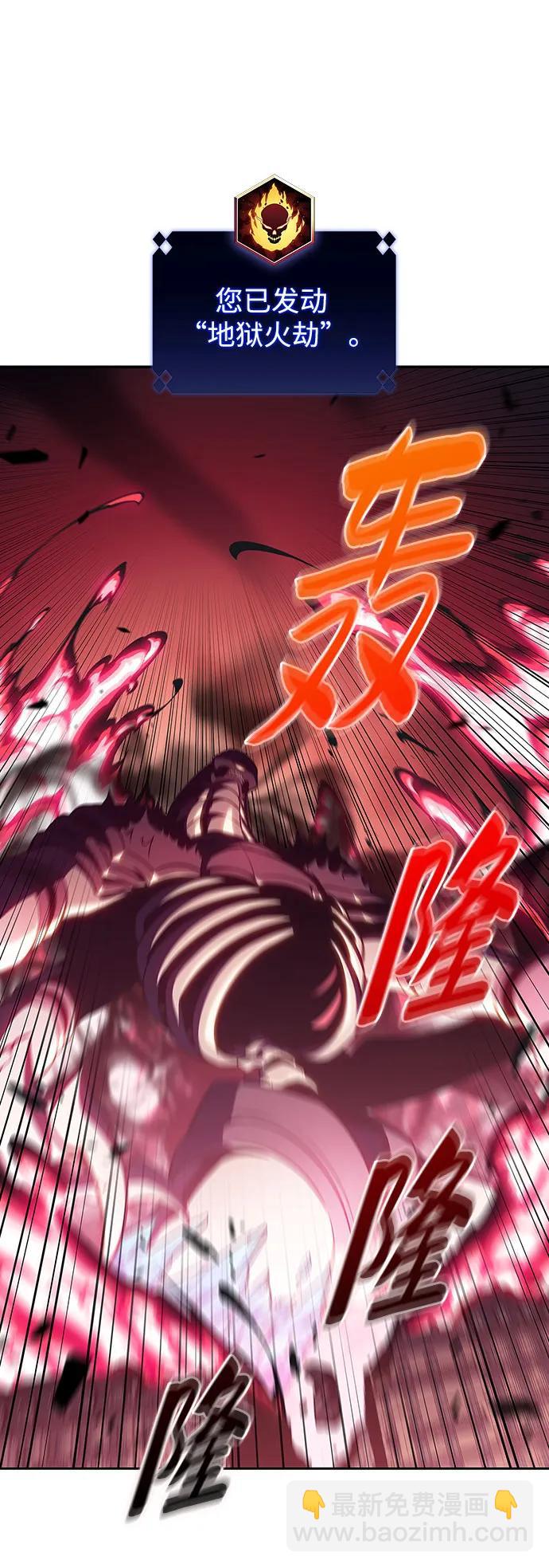 🍘我独自满级新手 [第126话] 生命灵球 第11页