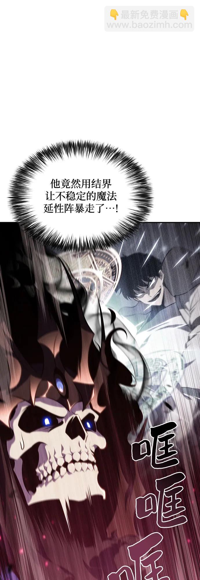 🍘我独自满级新手 [第126话] 生命灵球 第12页