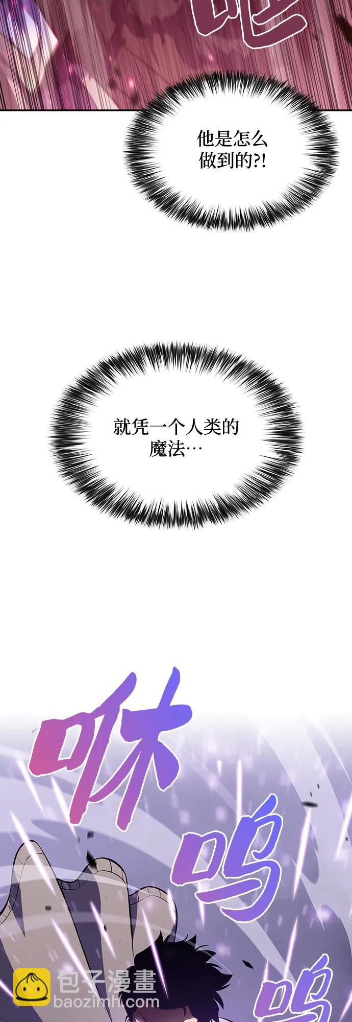 🍘我独自满级新手 [第126话] 生命灵球 第13页