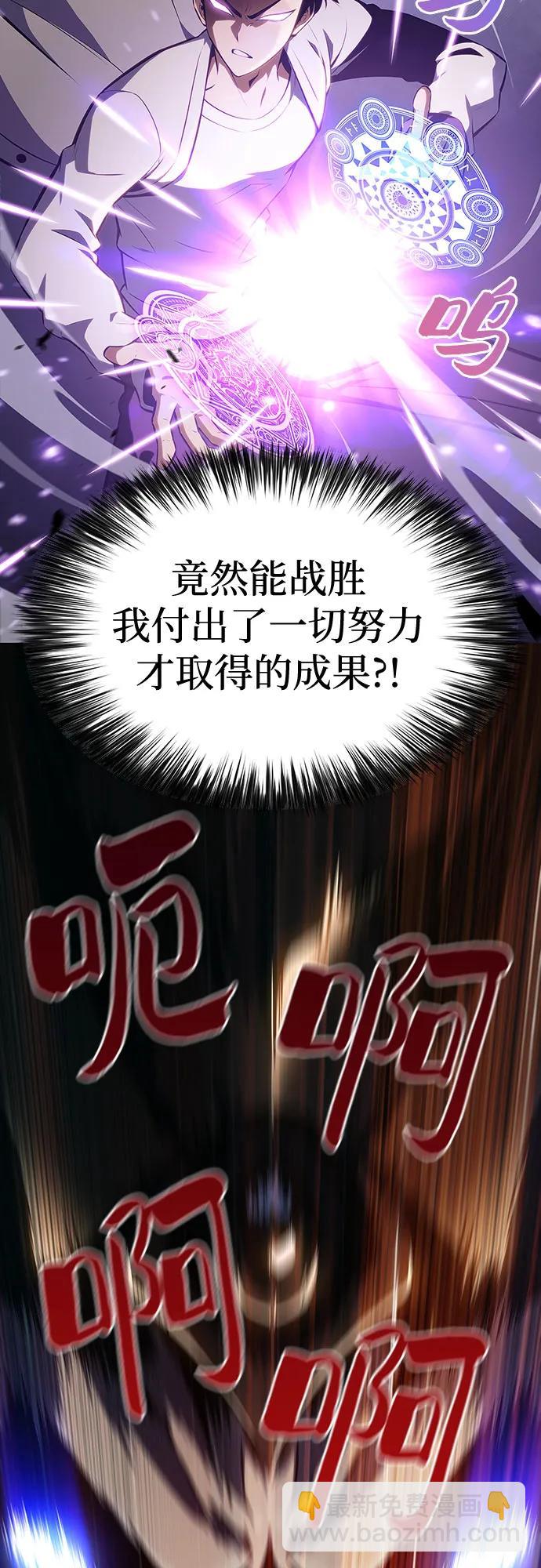 🍘我独自满级新手 [第126话] 生命灵球 第14页