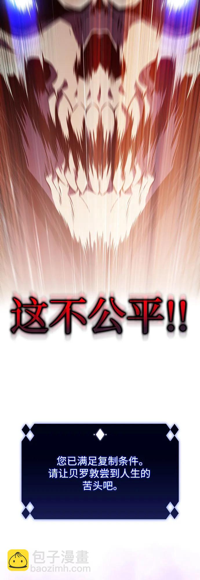 🍘我独自满级新手 [第126话] 生命灵球 第15页