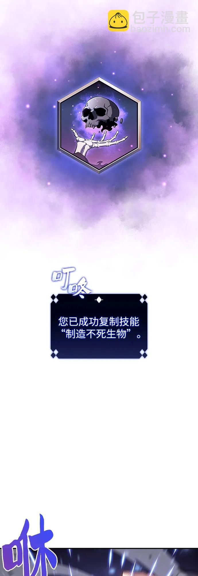 🍘我独自满级新手 [第126话] 生命灵球 第16页
