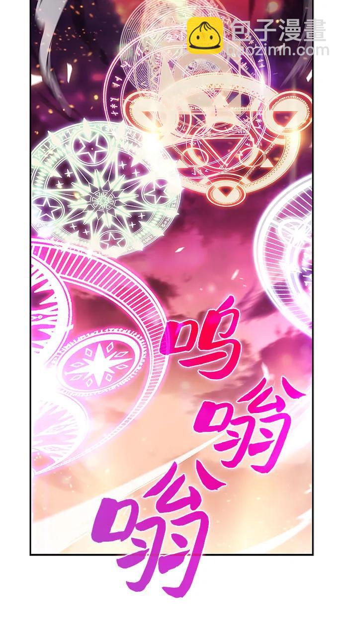 🍘我独自满级新手 [第126话] 生命灵球 第18页
