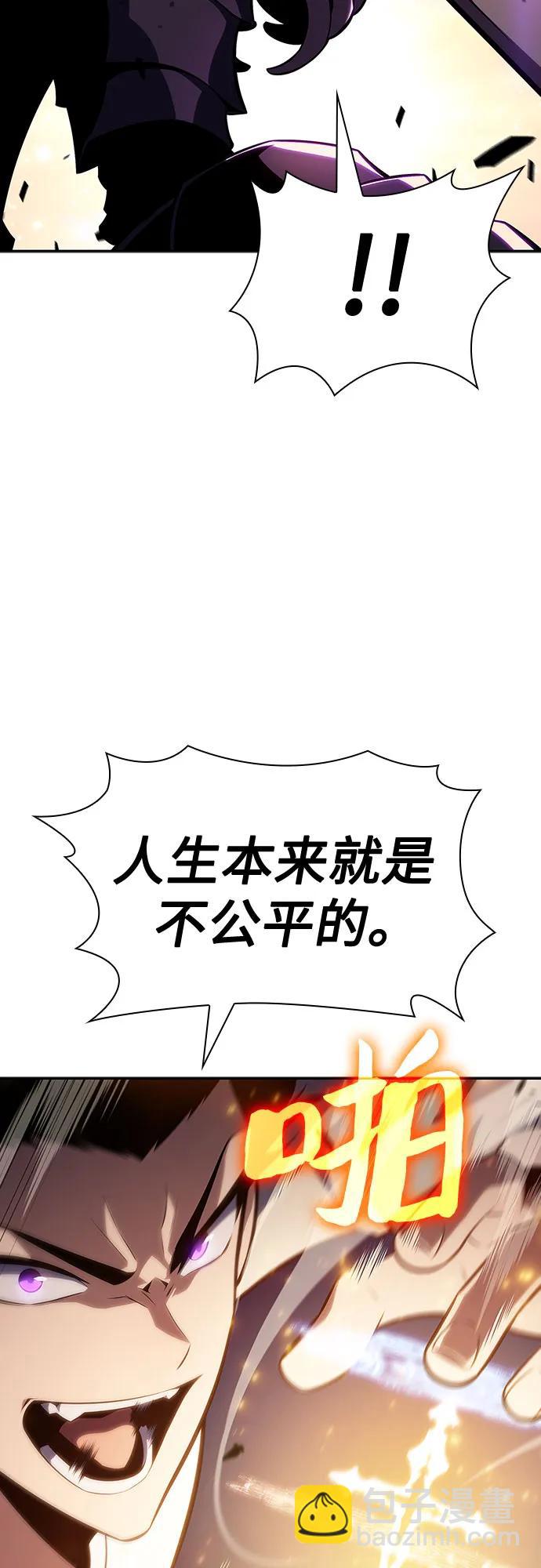 🍘我独自满级新手 [第126话] 生命灵球 第20页
