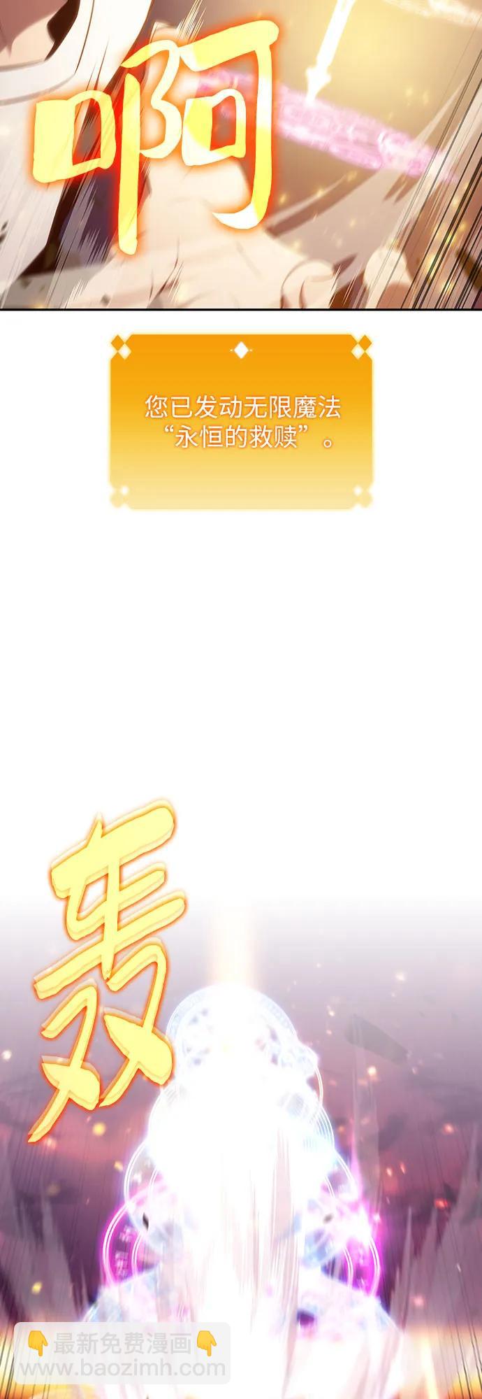 🍘我独自满级新手 [第126话] 生命灵球 第21页