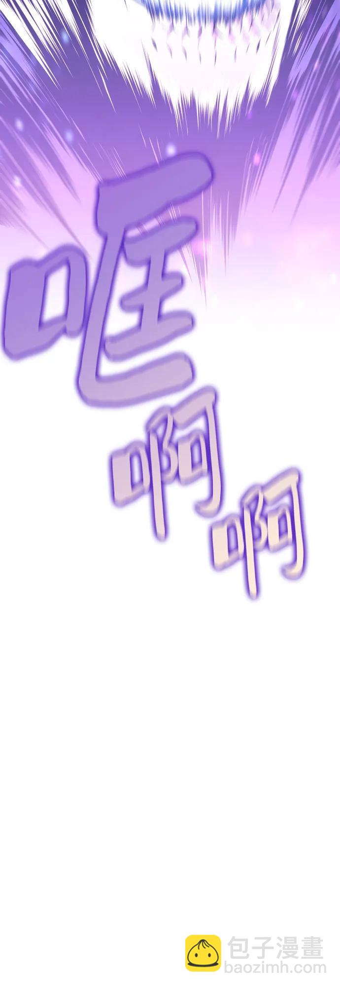 🍘我独自满级新手 [第126话] 生命灵球 第24页