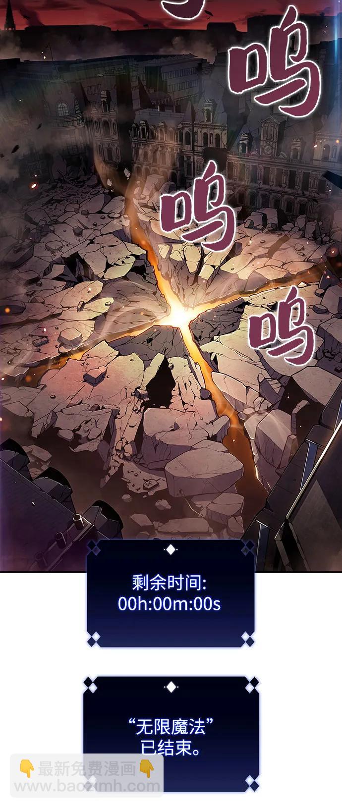 🍘我独自满级新手 [第126话] 生命灵球 第26页