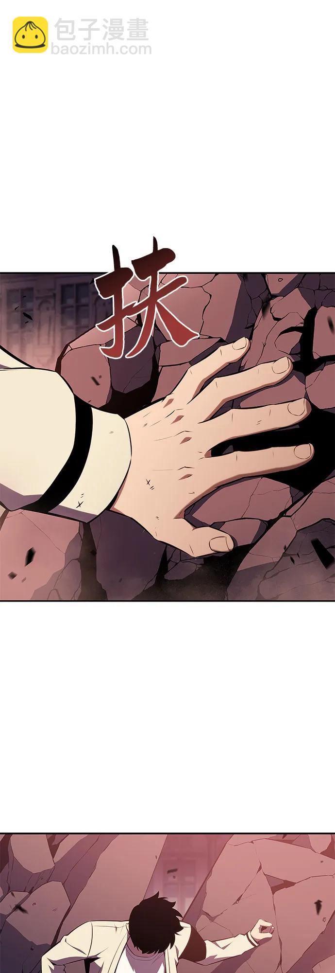 🍘我独自满级新手 [第126话] 生命灵球 第27页