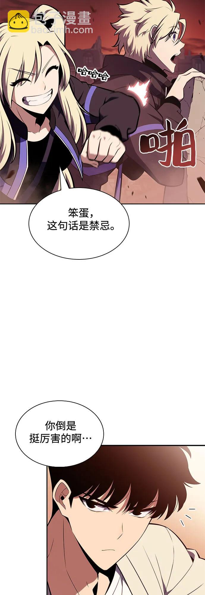 🍘我独自满级新手 [第126话] 生命灵球 第29页