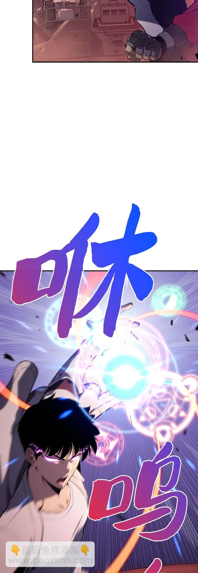 🍘我独自满级新手 [第126话] 生命灵球 第3页