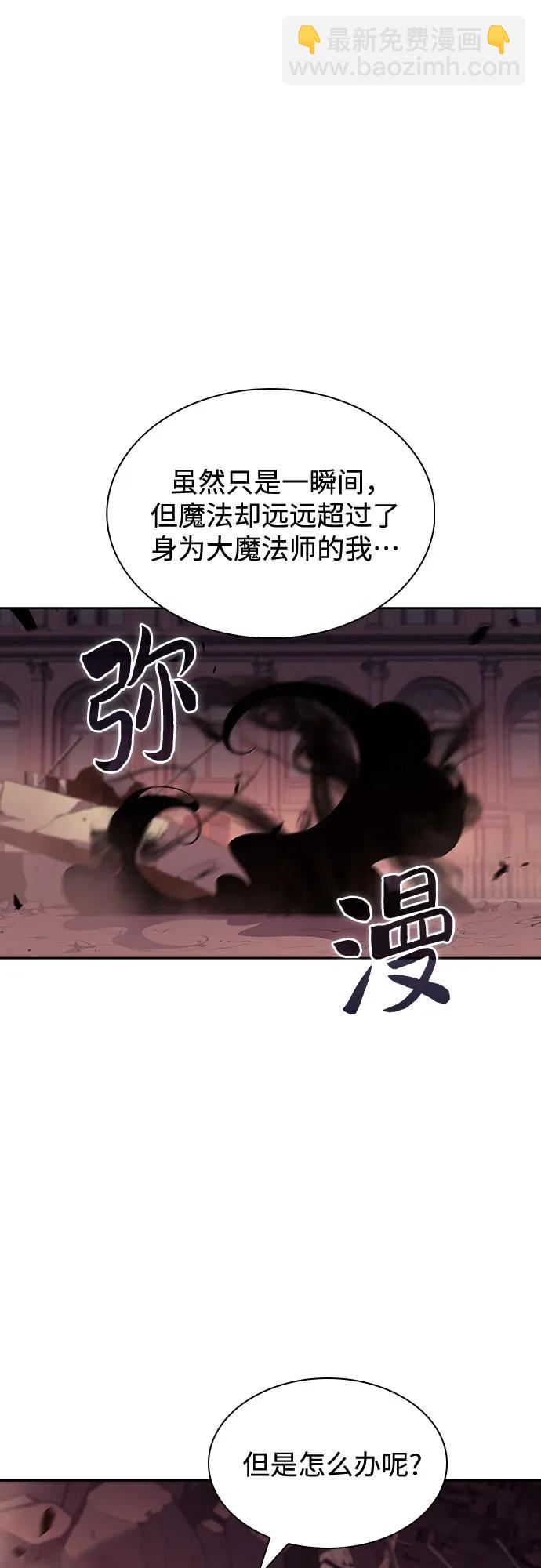 🍘我独自满级新手 [第126话] 生命灵球 第31页