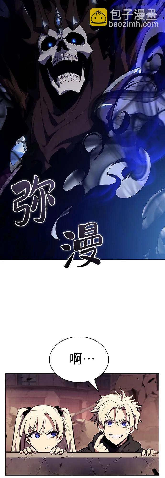 🍘我独自满级新手 [第126话] 生命灵球 第33页