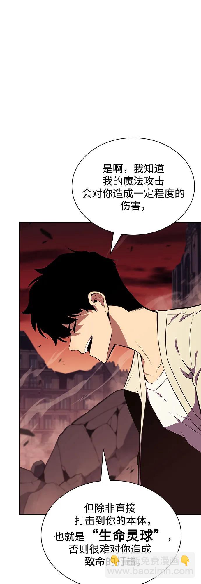 🍘我独自满级新手 [第126话] 生命灵球 第34页