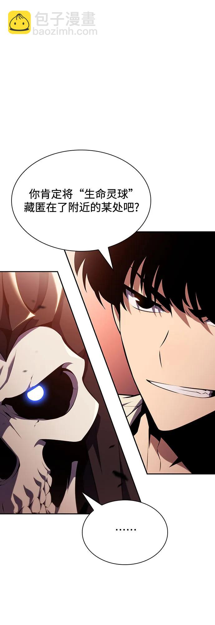 🍘我独自满级新手 [第126话] 生命灵球 第36页