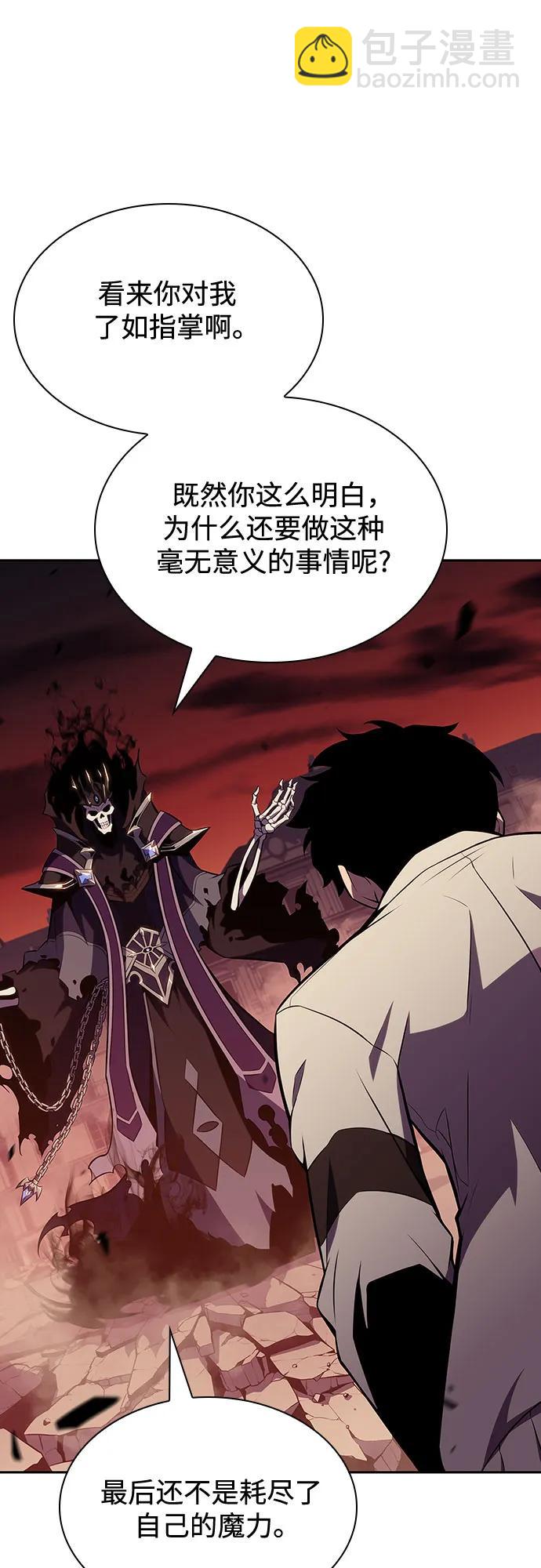 🍘我独自满级新手 [第126话] 生命灵球 第37页