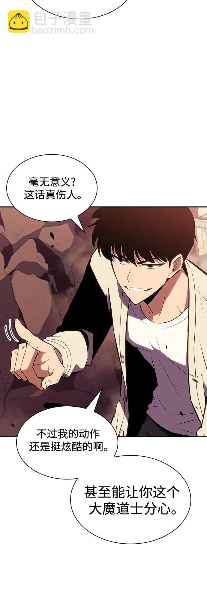 🍘我独自满级新手 [第126话] 生命灵球 第38页