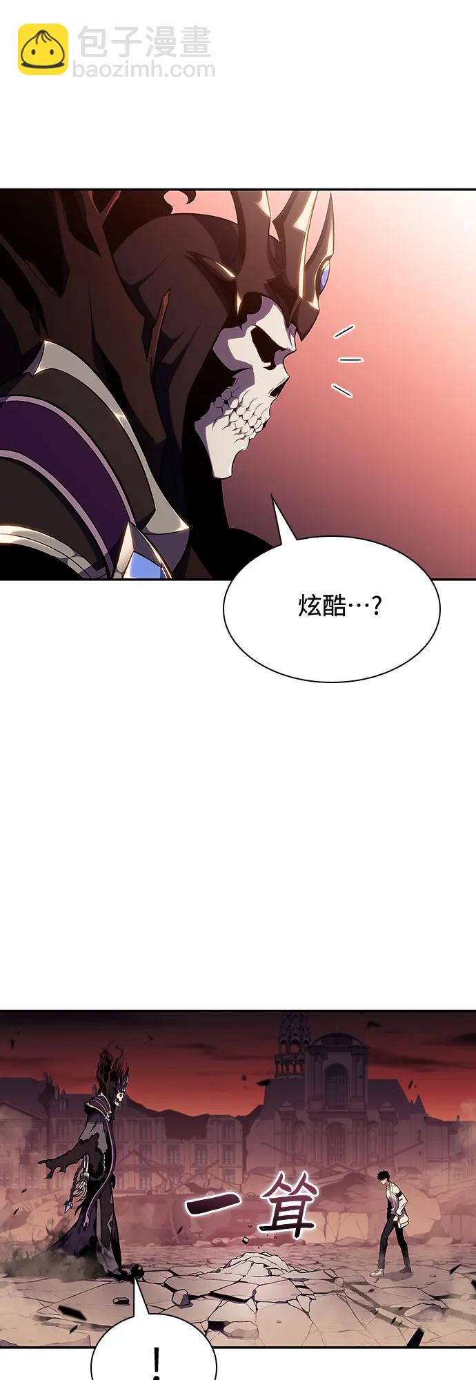🍘我独自满级新手 [第126话] 生命灵球 第39页