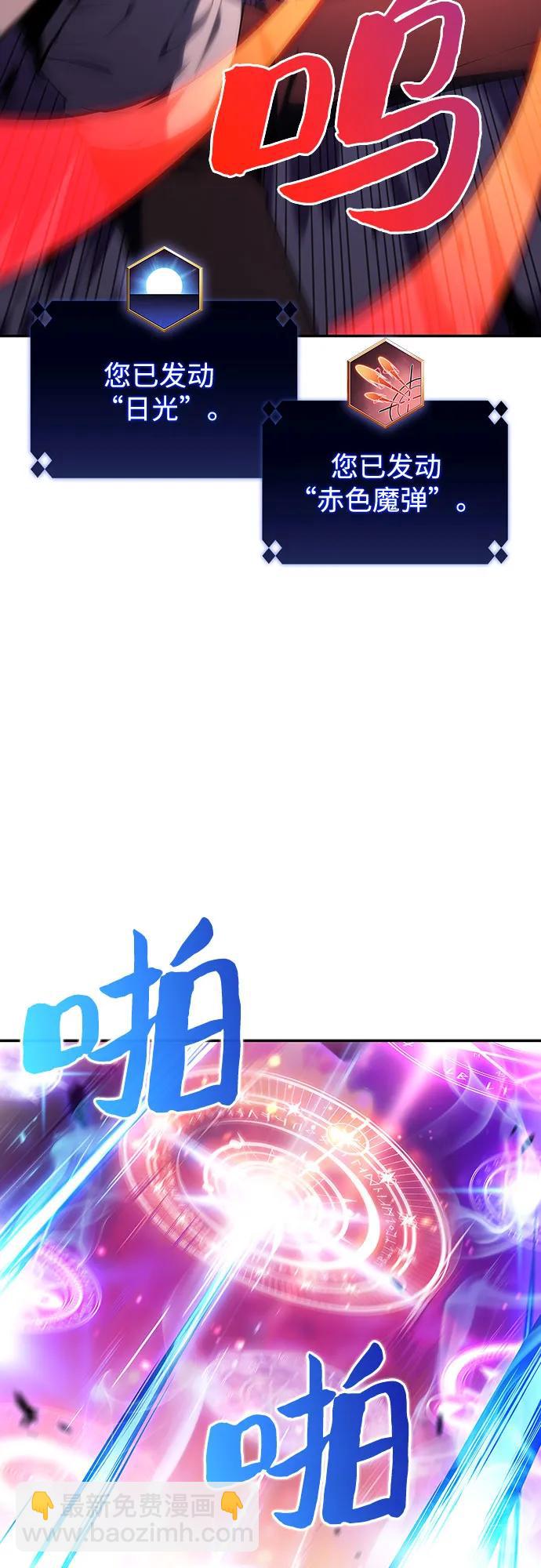 🍘我独自满级新手 [第126话] 生命灵球 第4页