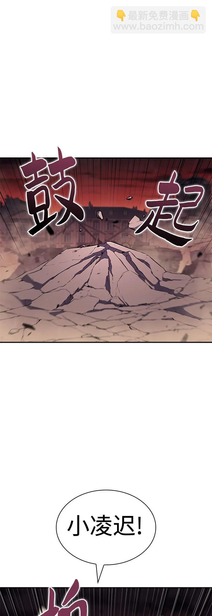 🍘我独自满级新手 [第126话] 生命灵球 第41页